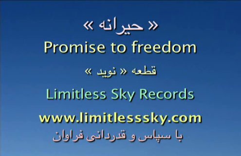Promise to freedom